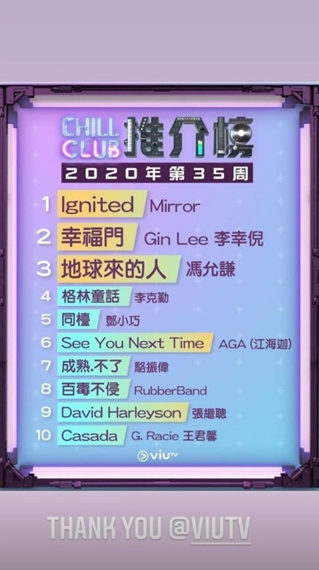 IG公開感謝ViuTV