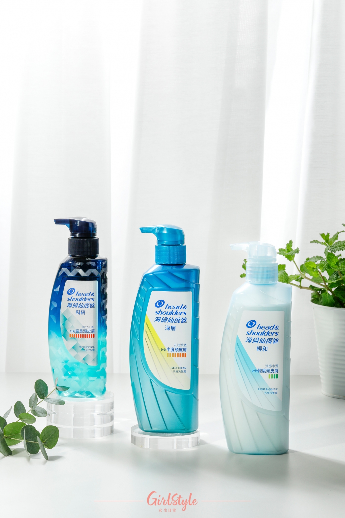 科研去屑(嚴重)、深層去屑(中度)、溫和訂製(輕度)