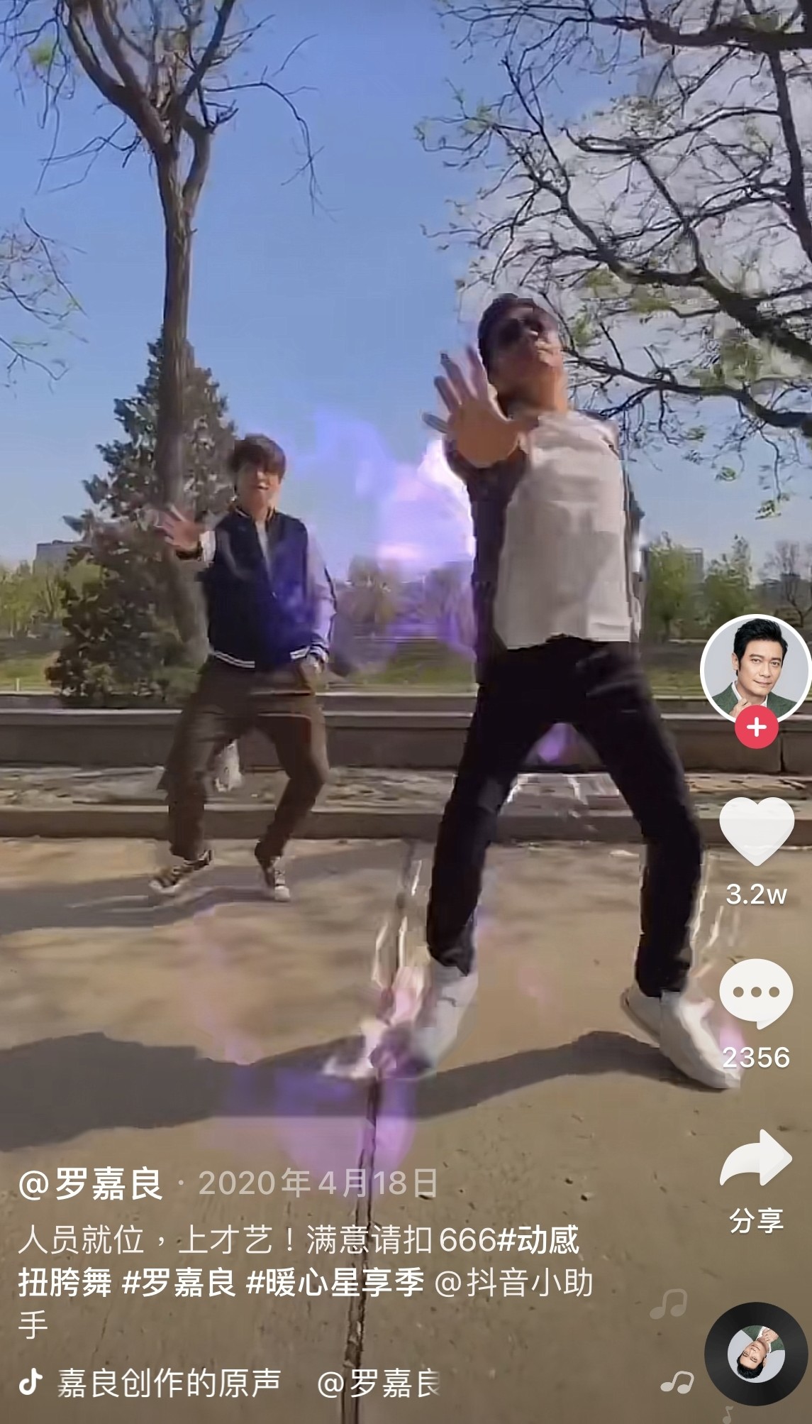 羅嘉良在公園大跳「扭胯舞」!