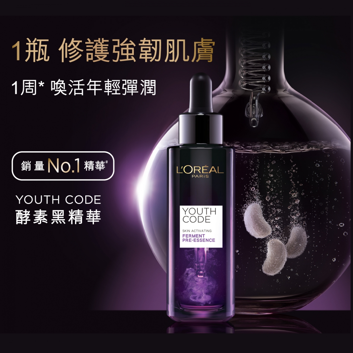 肌底健康就是養好肌膚、還原年輕的關鍵。