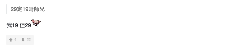 原來樓主只有19歲