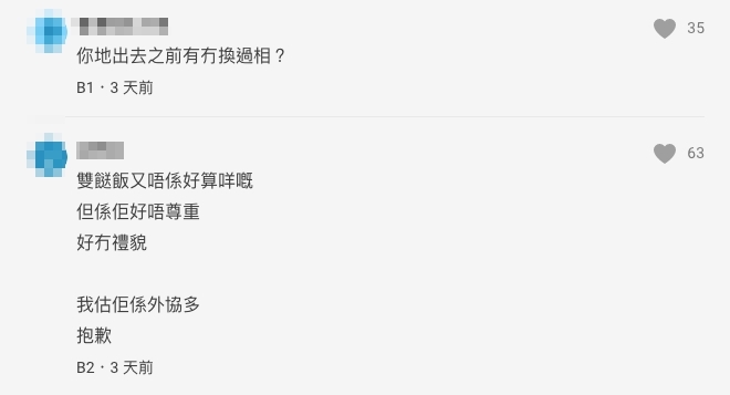 網民:有可能係外貌問題?