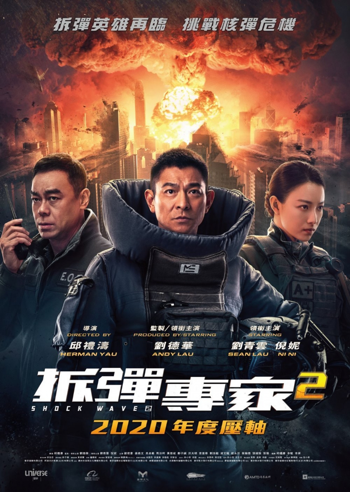 上年,劉德華主演的《拆彈專家2》在內地上映!