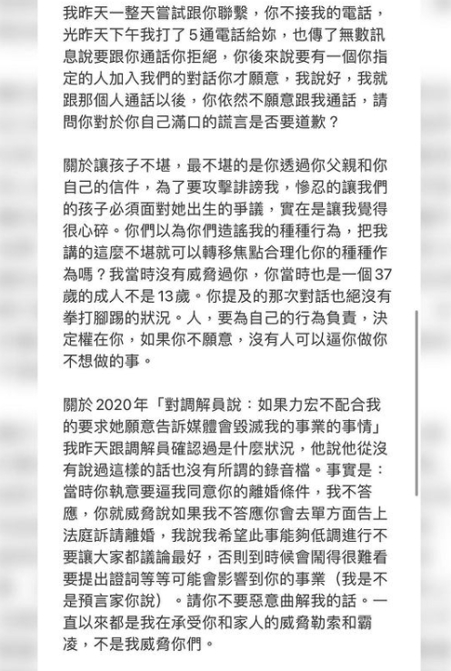 王力宏單方面拒絕溝通