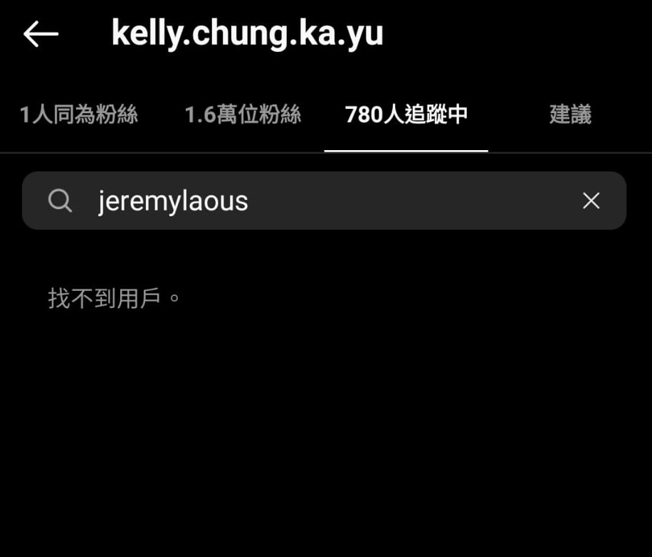 女方IG徹底連fan club都沒有follow