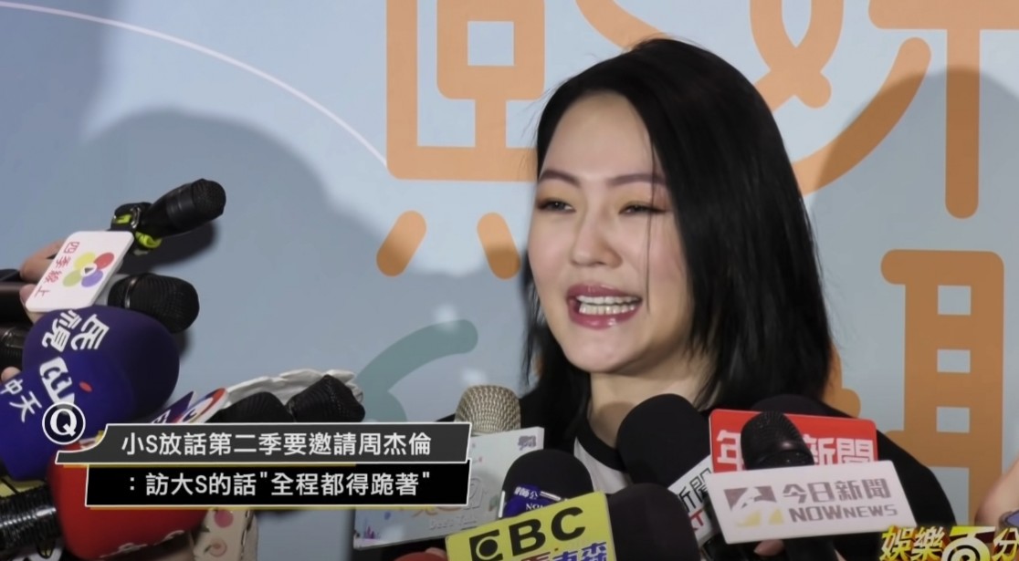 小S自稱沒有興趣看別人的家務事