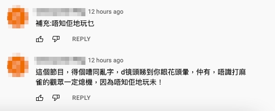 網民:得個『嘈』同『亂』字