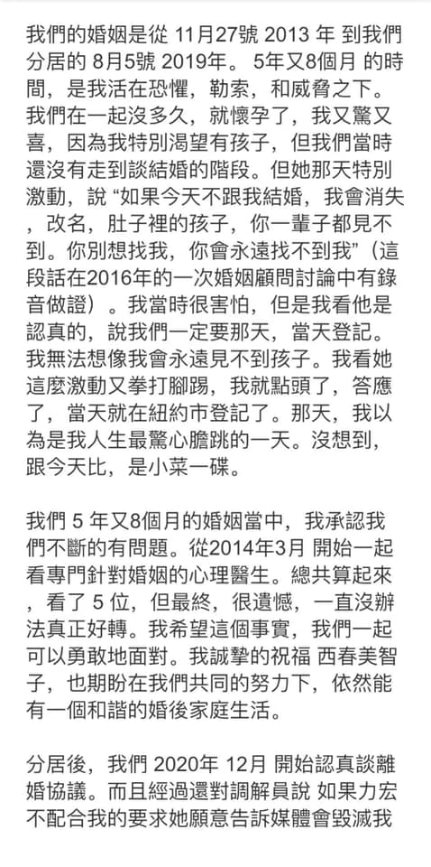 神隱2日王力宏終現身:「反駁對孩子的媽不好,回應是社會責任,絕對沒有對婚姻不忠」