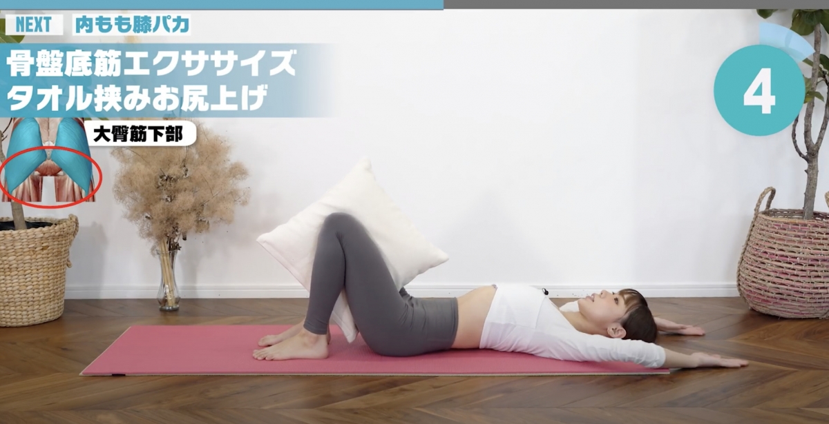 【內臟脂肪】挺腰30秒