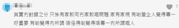 有網民反駁其實並沒有對錯之分