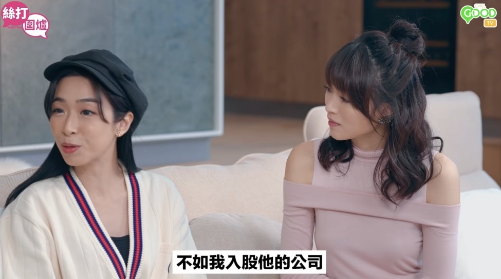 雪姨:「如果我真係睇中佢嘅才華,不如我入股落佢間公司!」