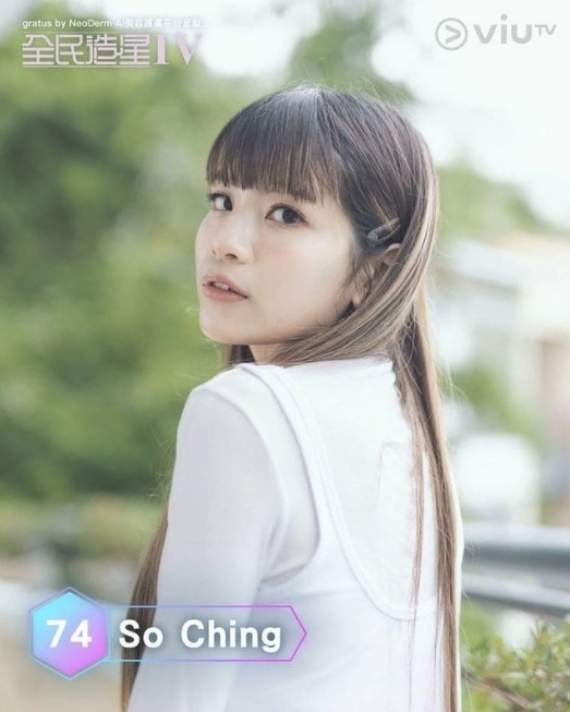 So Ching(蘇芷晴)