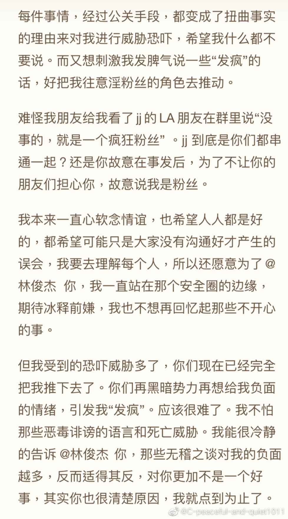 指控林俊傑與工作人員想逼瘋她