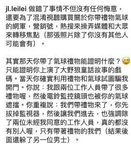李靚蕾指控王力宏死不悔改