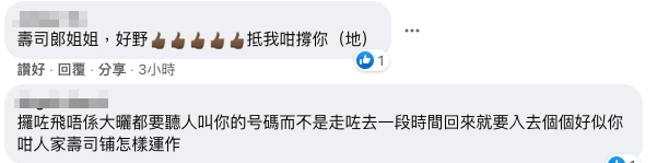 網民大讚