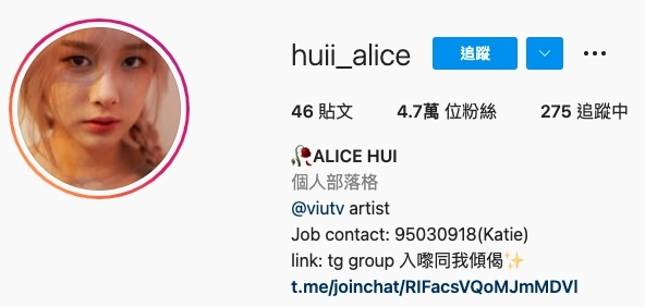 Alice的IG個人資料~