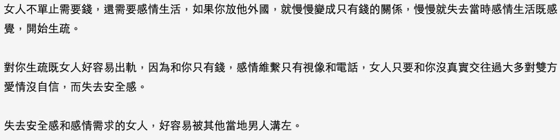 網民分析女方的心態!