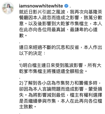 聲明原文