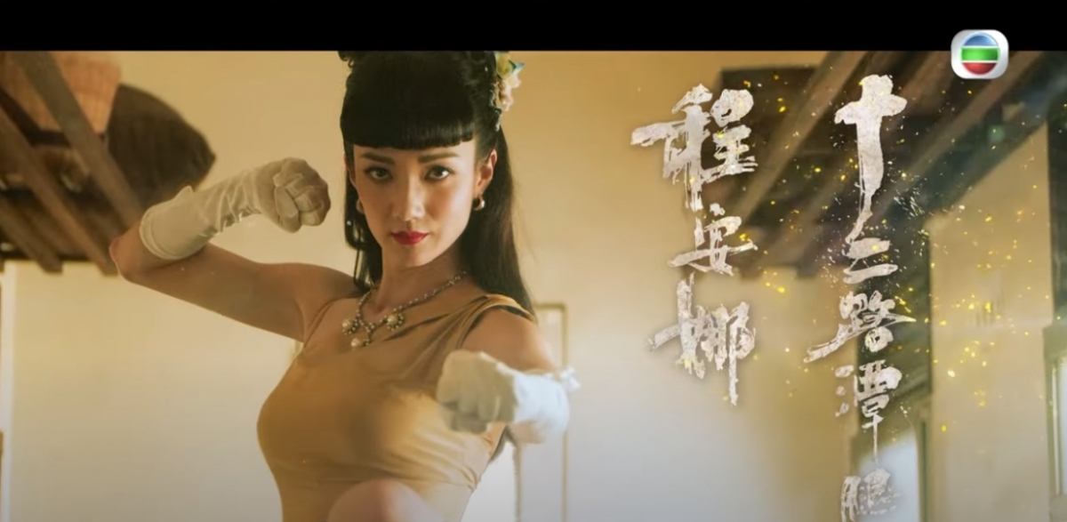 王君馨在《鐵拳英雄》戲份頗重