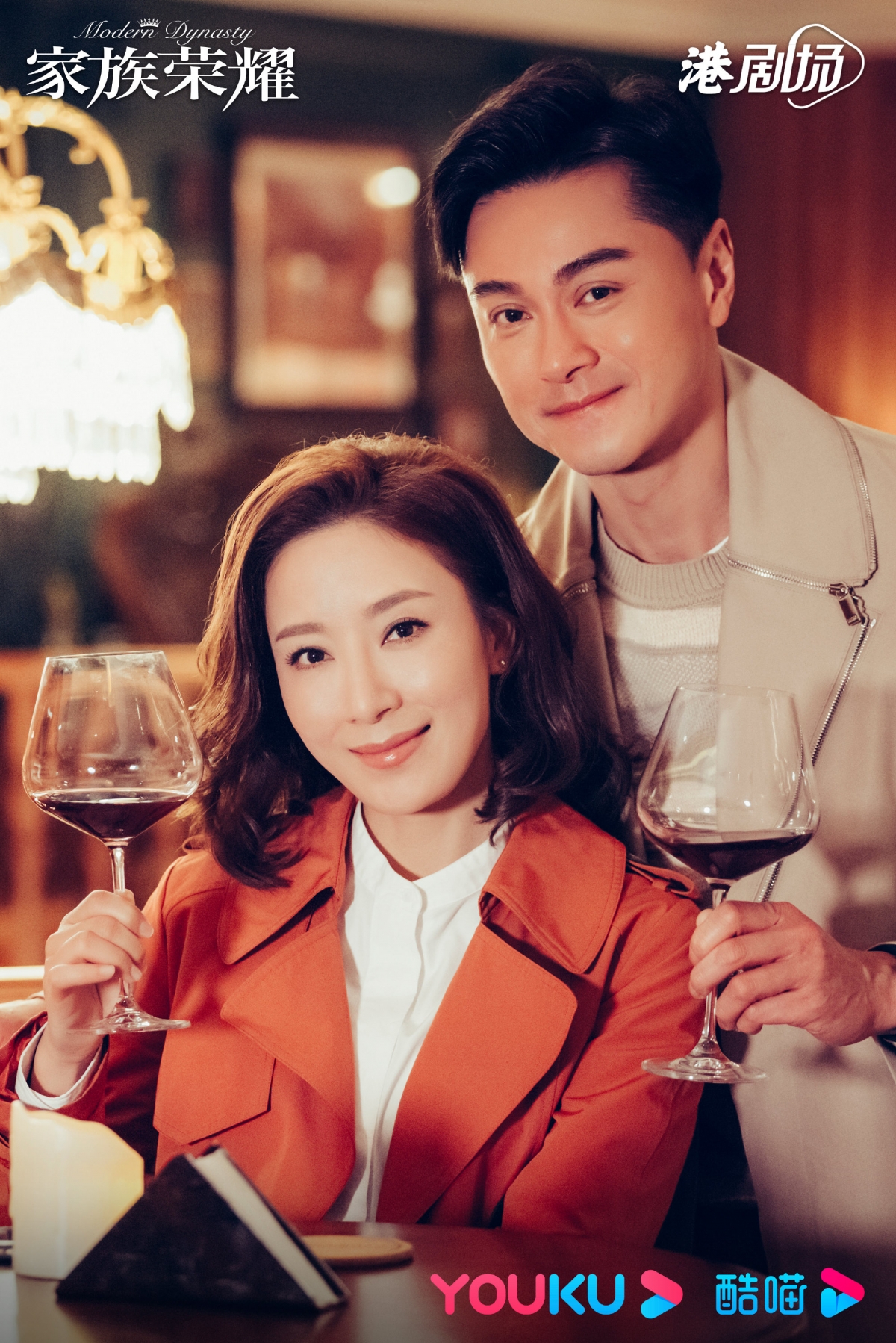 飾演馬家二少奶的楊茜堯(前名:楊怡),在劇中的老公是馬耀祖(黃浩然飾)