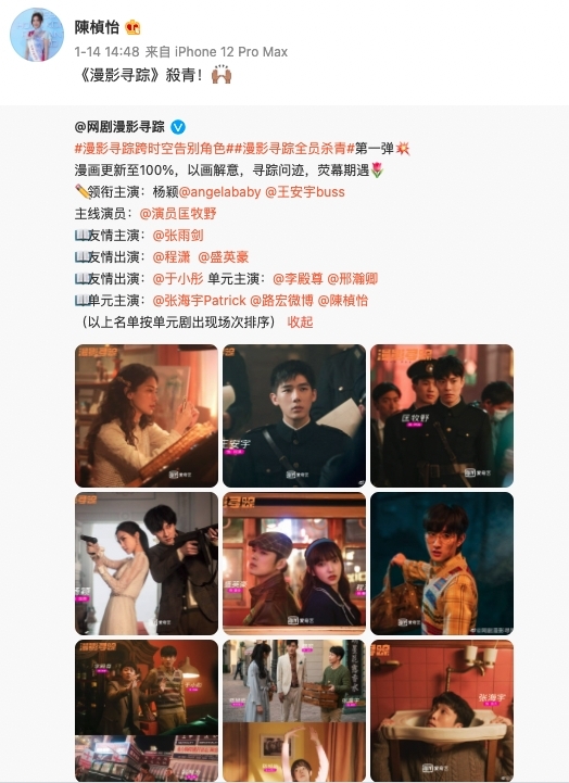 Celina亦自從1月14日在微博宣傳自己的新劇之後,就一直潛水,未有更新社交平台!