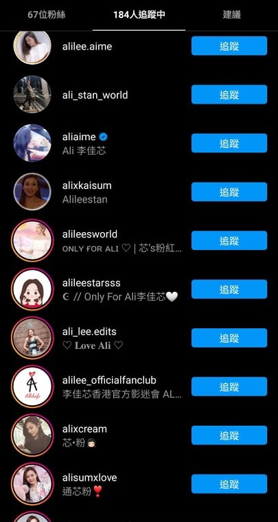 足足follow了13個