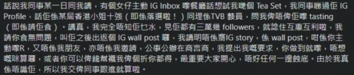 主動要求免費Tea Set