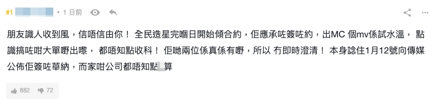 網民在網上爆料!