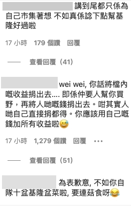 網友不滿意?