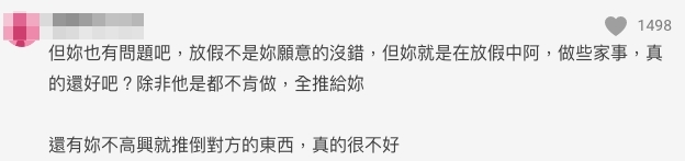 樓主的貼文掀起網民熱論!