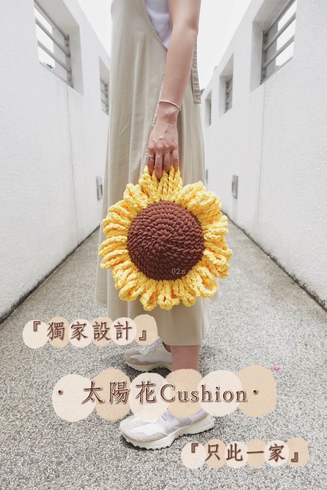 完成後的cushion放在家中能更添生氣~
