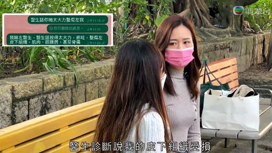 按摩導致受傷
