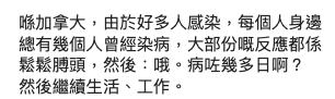 大家已經習慣旁人染疫?
