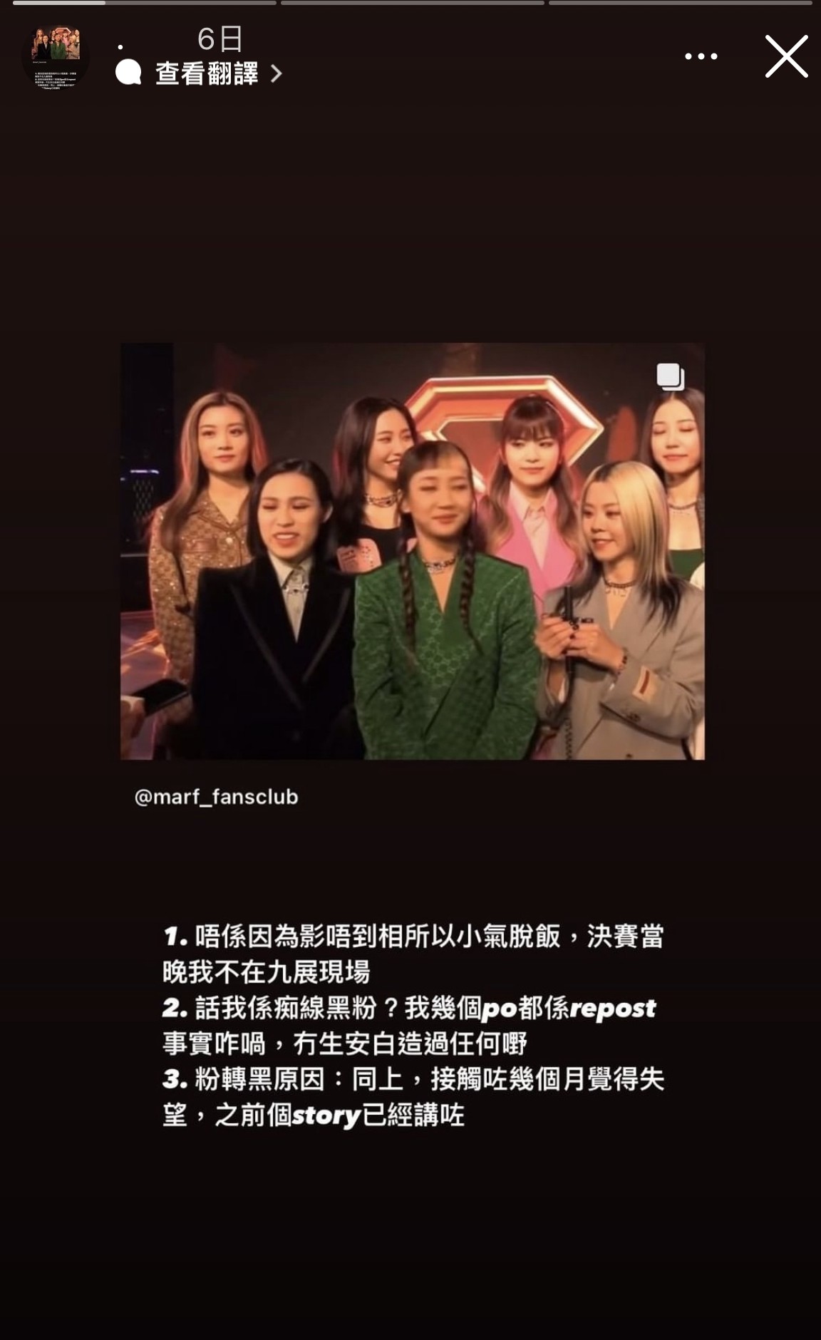 該粉絲出Story反駁,表示自己不是因為影唔到相,所以小氣脫飯!
