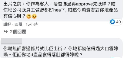 割席失敗?