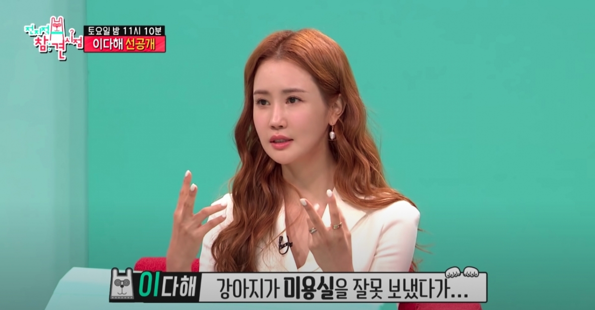 李多海登上韓國真人騷《全知干預視角》作客!