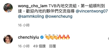 Yoyo落力為老公打氣,以3個鼓掌和3團火的emoji留言回覆!