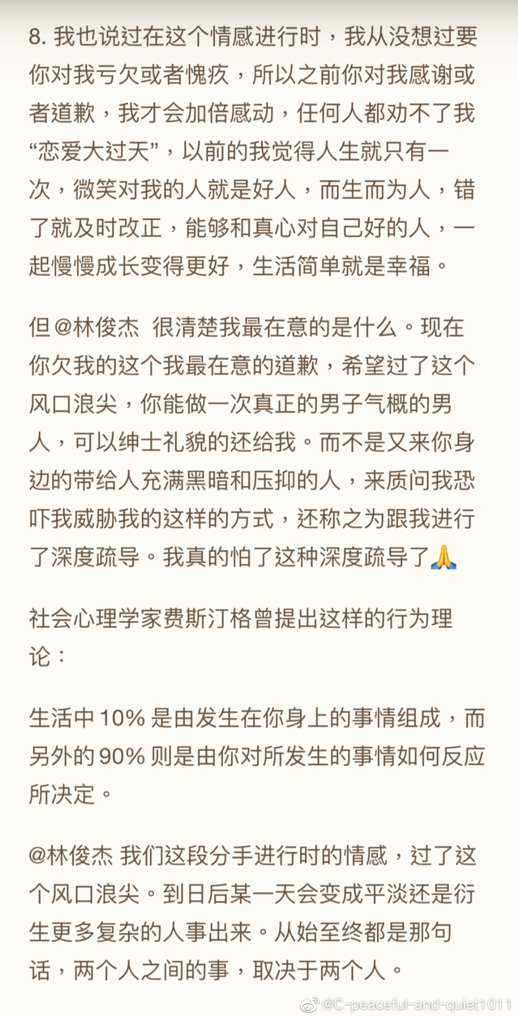 什麼都不要,只要道歉