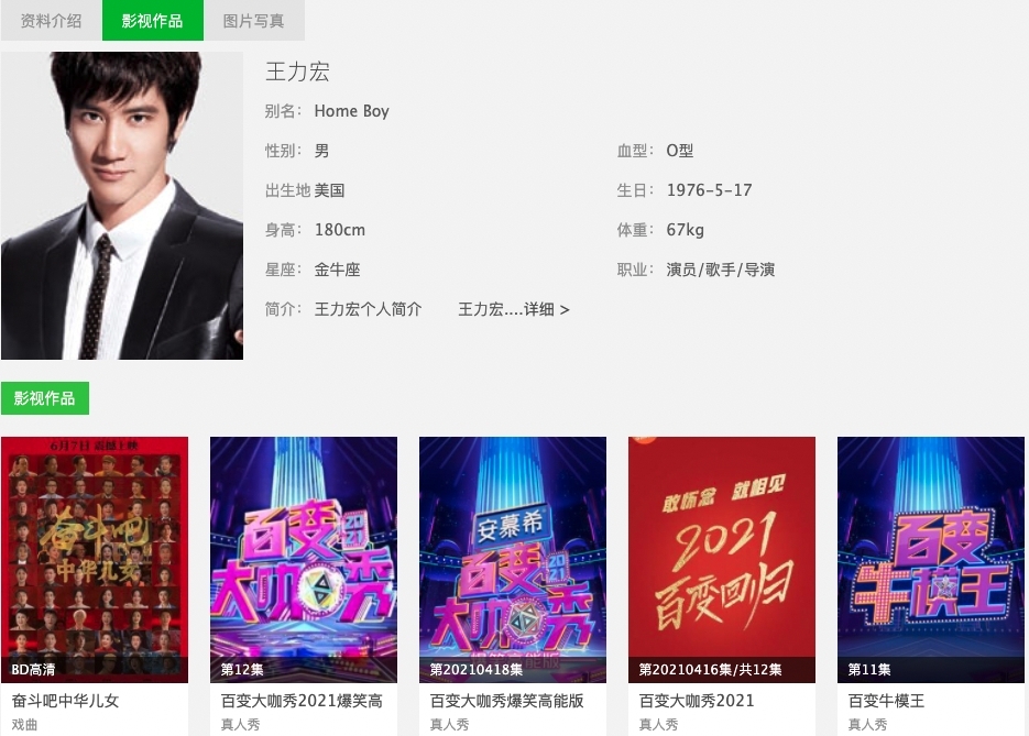 影視作品未被全面下架