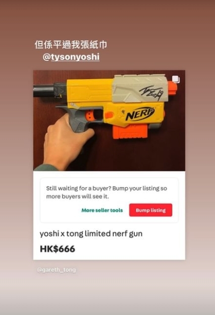 Tyson Yoshi簽名的玩具槍