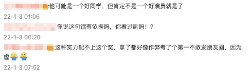 網民紛紛留言批評~