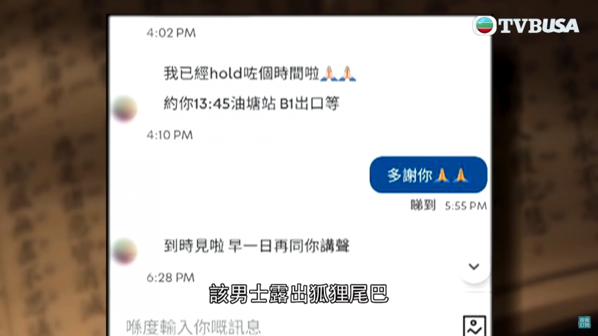 節目組經Cathy口中免費派佛經的男子約到婆婆。