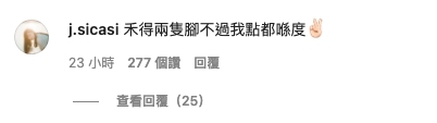 Sica(何洛瑤)