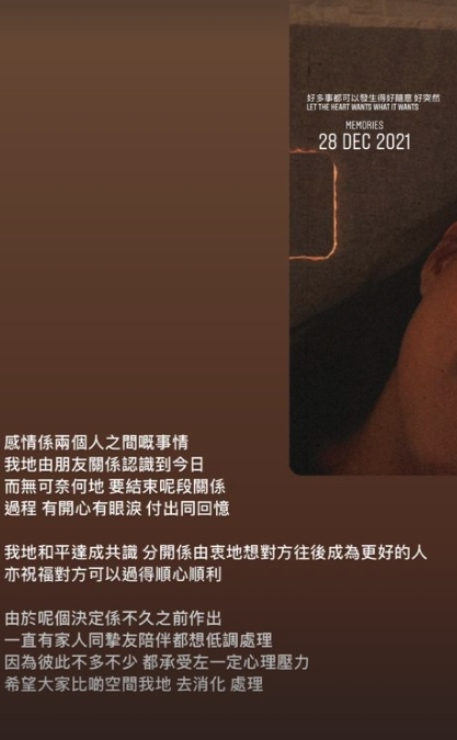 Ash指離婚是雙方的和平共識