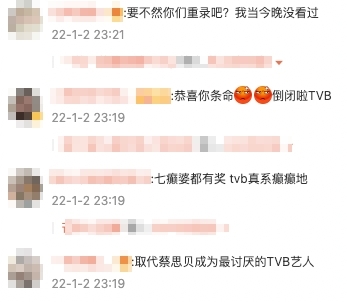 有網民直指林夏薇不配當視后,批評她「水后」!