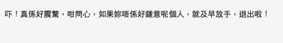 有網民認同事件真係好震驚!