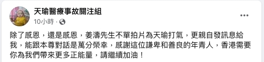 姜濤唔係得個講字啊!