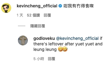鄭嘉穎更立即在Grace的相片下留言,表示:「咁我有冇得食㗎?」