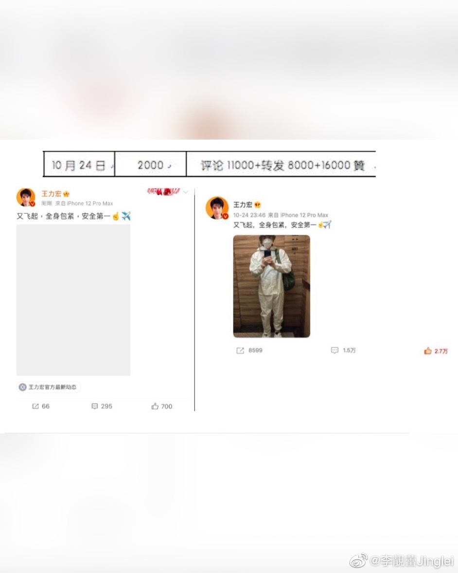 微博IG兩邊買!