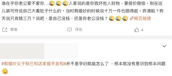 網民大多不齒她的行為